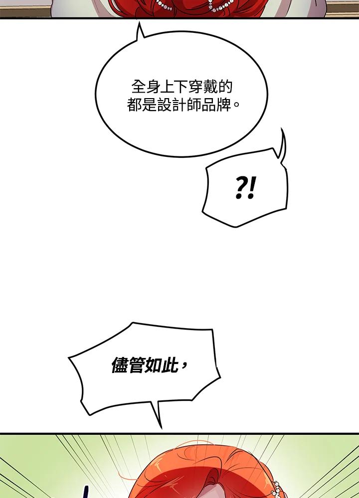 公爵中了爱情魔咒 - 第100话 - 第65张图