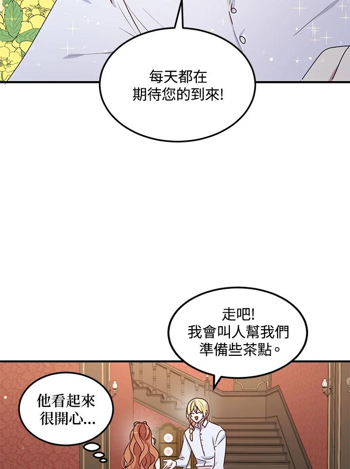 公爵中了爱情魔咒 - 第100话 - 第35张图