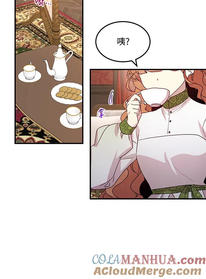 公爵中了爱情魔咒 - 第100话 - 第37张图