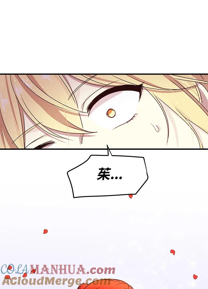 公爵中了爱情魔咒 - 第100话 - 第61张图