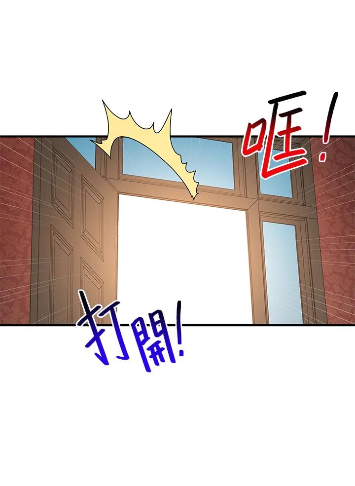 公爵中了爱情魔咒 - 第100话 - 第60张图