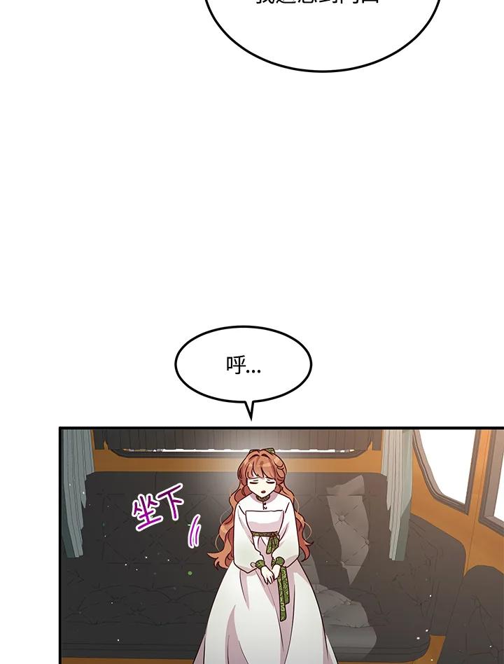 公爵中了爱情魔咒 - 第100话 - 第17张图