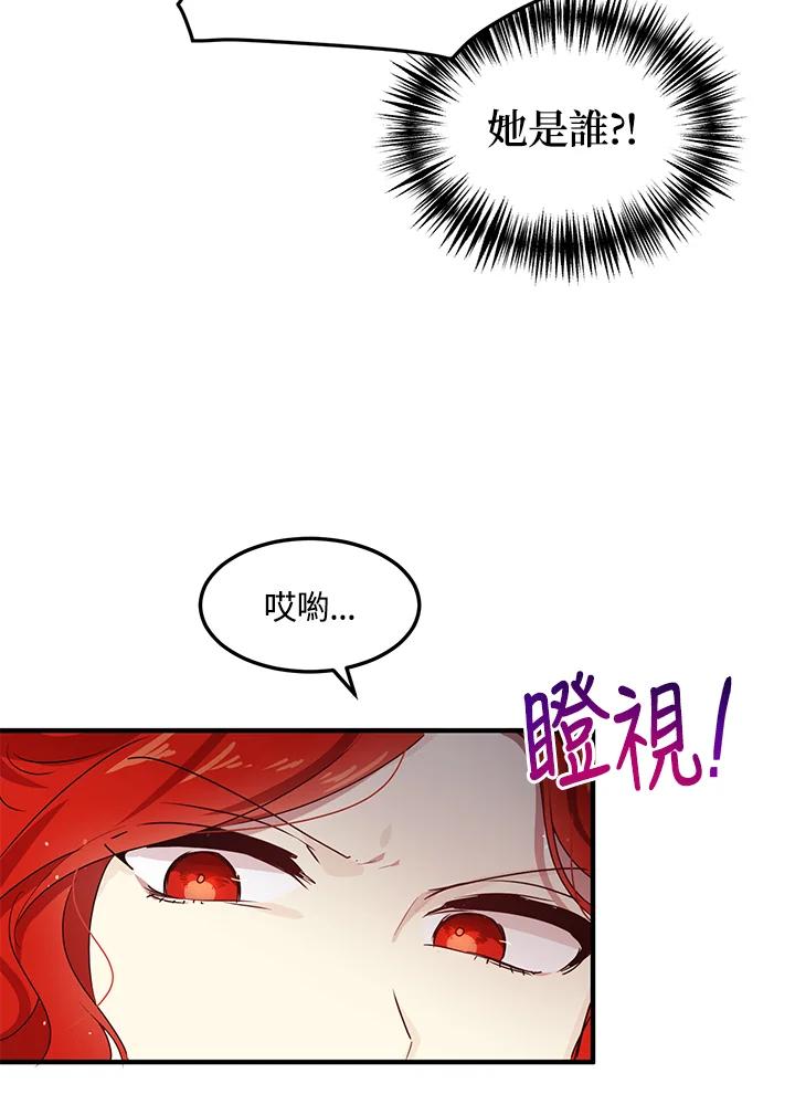 公爵中了爱情魔咒 - 第100话 - 第63张图