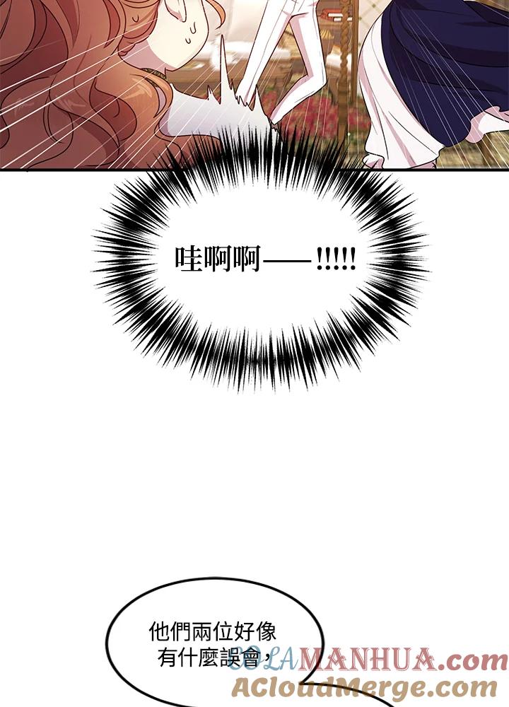 公爵中了爱情魔咒 - 第100话 - 第70张图