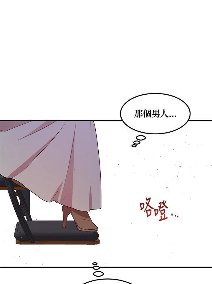 公爵中了爱情魔咒 - 第100话 - 第26张图