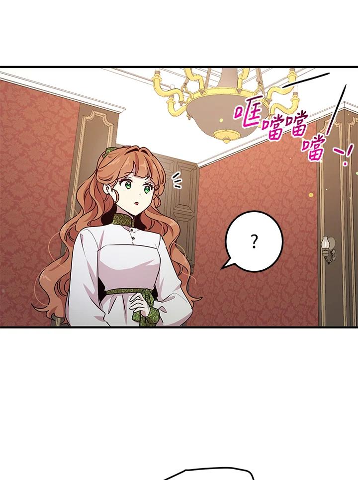 公爵中了爱情魔咒 - 第100话 - 第32张图