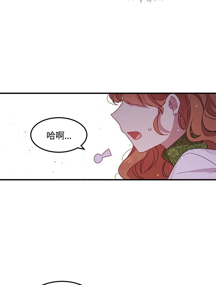 公爵中了爱情魔咒 - 第100话 - 第21张图