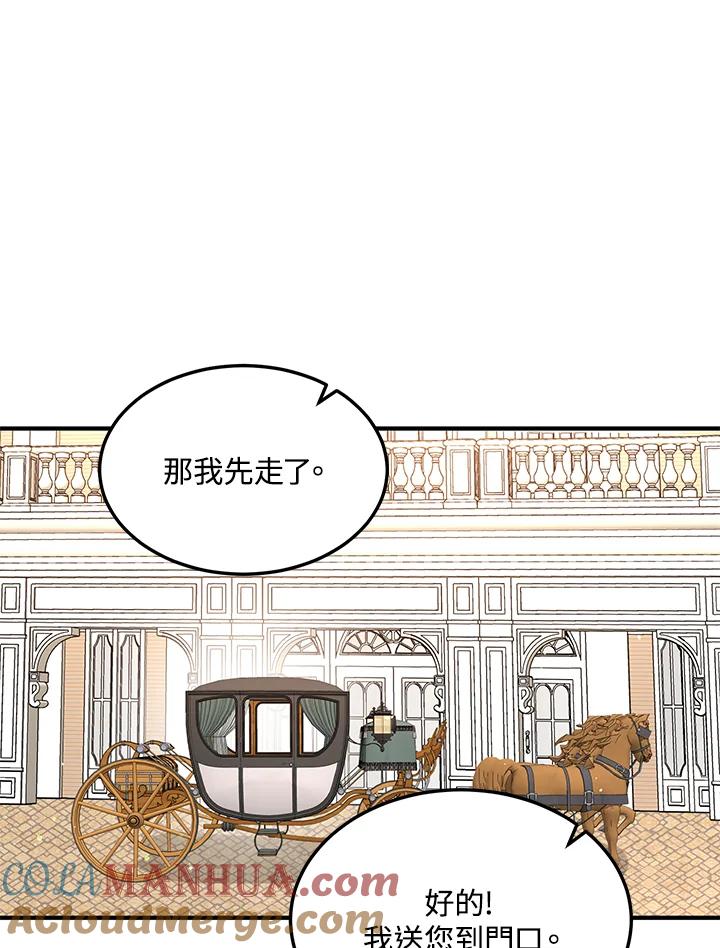 公爵中了爱情魔咒 - 第100话 - 第16张图