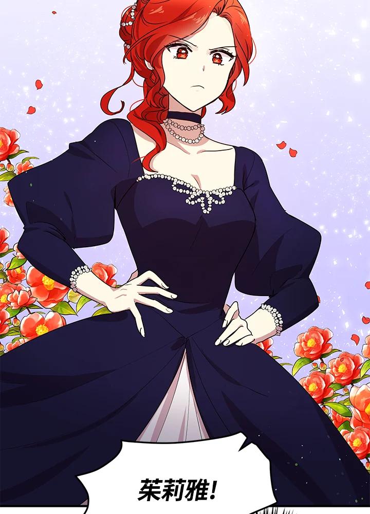 公爵中了爱情魔咒 - 第100话 - 第62张图