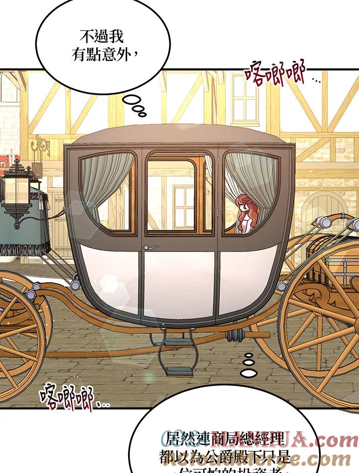 公爵中了爱情魔咒 - 第100话 - 第22张图