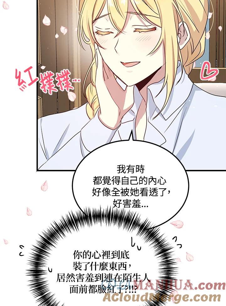 公爵中了爱情魔咒 - 第100话 - 第52张图