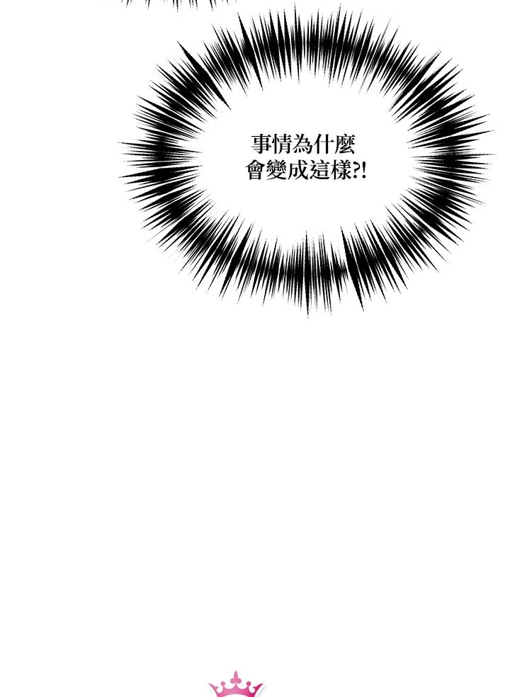 公爵中了爱情魔咒 - 第100话 - 第9张图