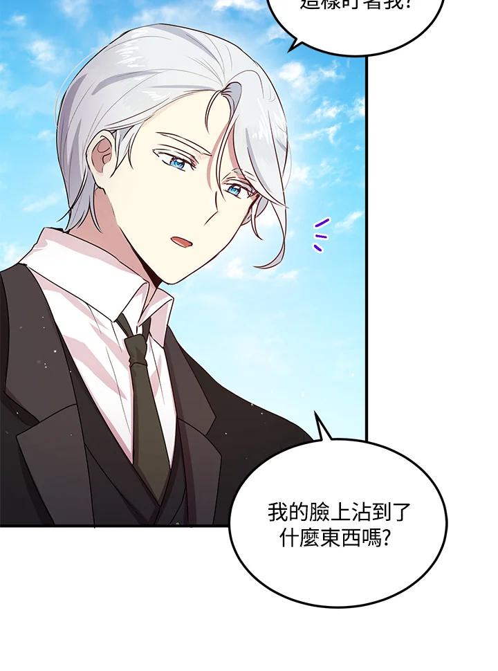 公爵中了爱情魔咒 - 第101话 - 第20张图