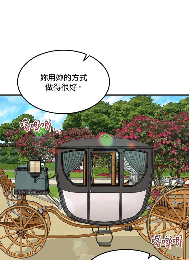 公爵中了爱情魔咒 - 第101话 - 第59张图