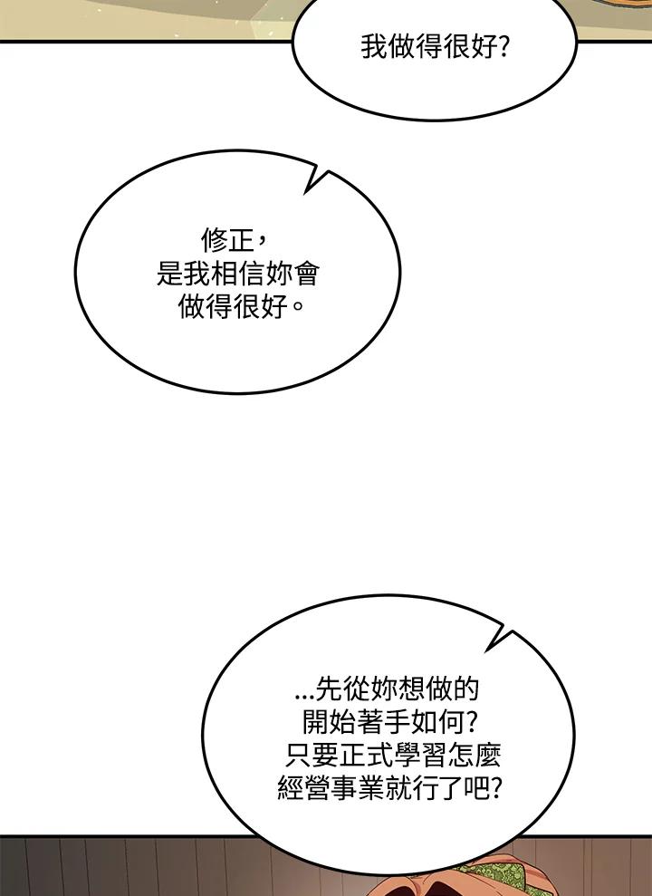 公爵中了爱情魔咒 - 第101话 - 第60张图