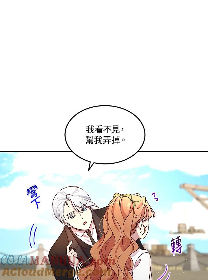 公爵中了爱情魔咒 - 第101话 - 第22张图