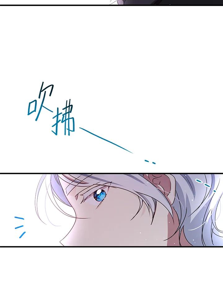 公爵中了爱情魔咒 - 第101话 - 第12张图