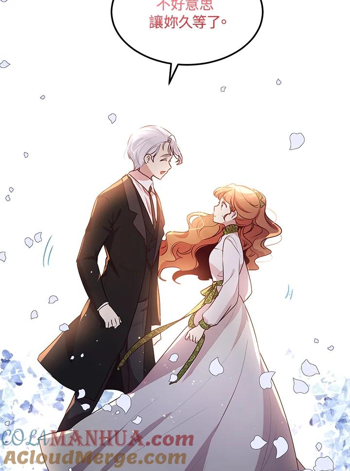 公爵中了爱情魔咒 - 第101话 - 第16张图