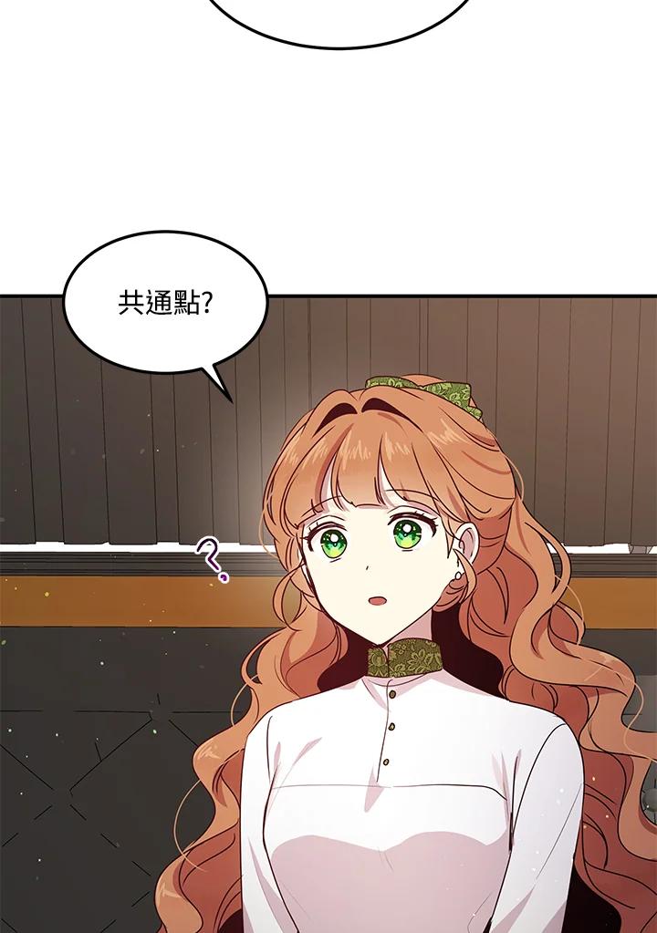 公爵中了爱情魔咒 - 第101话 - 第45张图