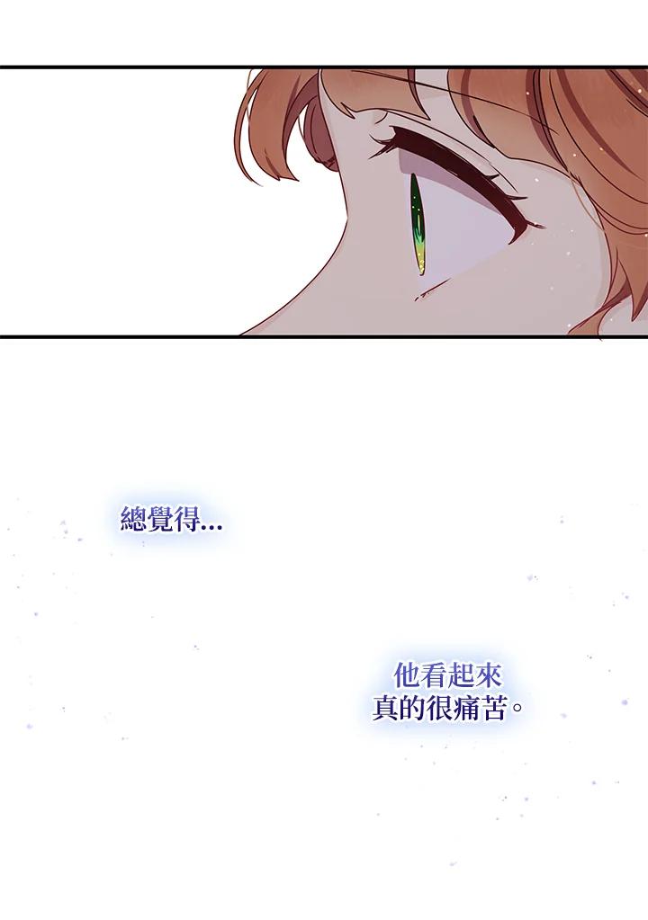 公爵中了爱情魔咒 - 第101话 - 第42张图