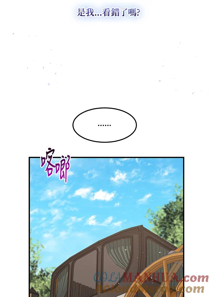 公爵中了爱情魔咒 - 第101话 - 第43张图