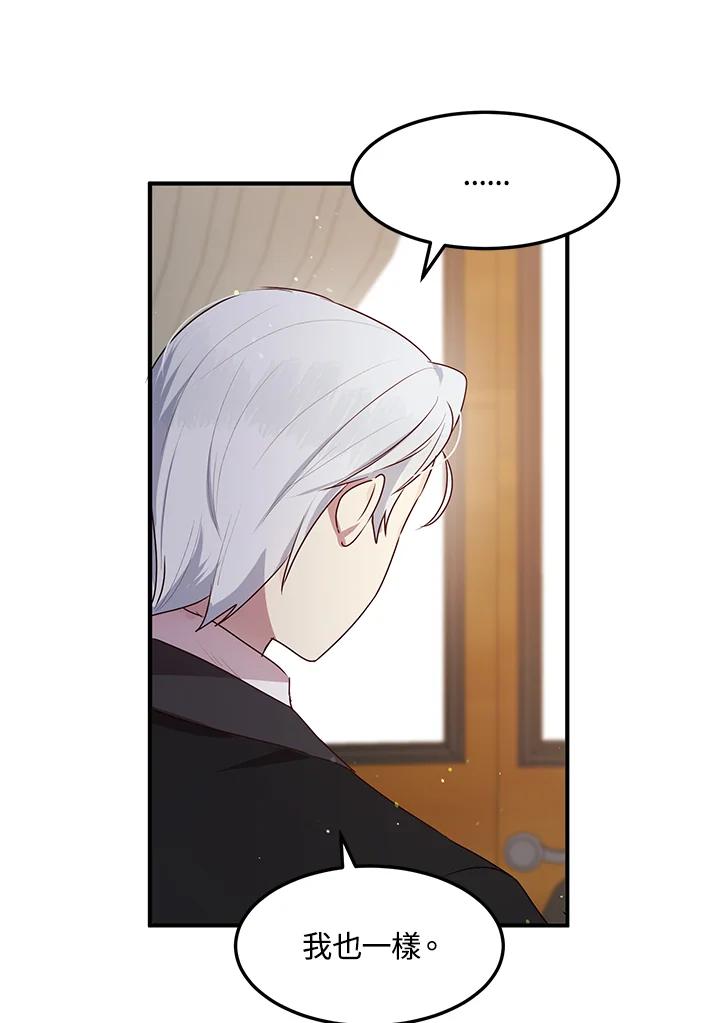 公爵中了爱情魔咒 - 第101话 - 第38张图