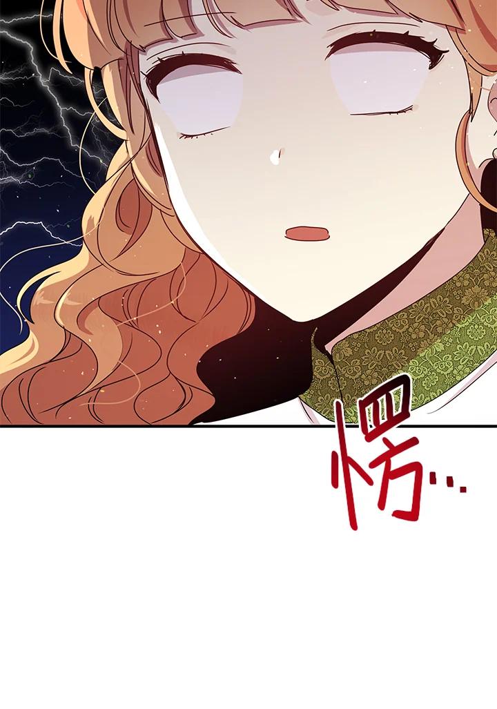 公爵中了爱情魔咒 - 第101话 - 第47张图