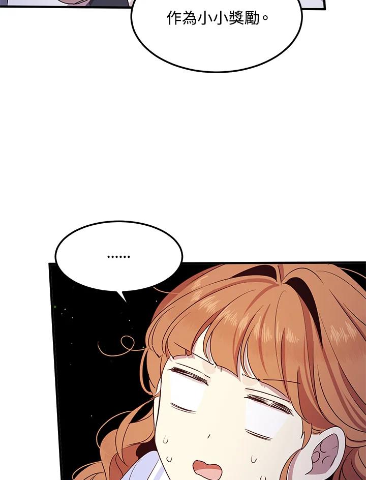 公爵中了爱情魔咒 - 第101话 - 第74张图