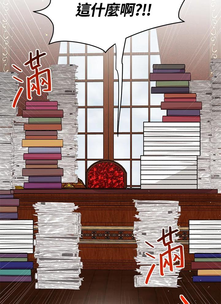 公爵中了爱情魔咒 - 第101话 - 第68张图