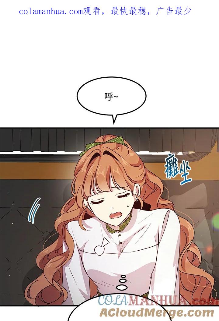 公爵中了爱情魔咒 - 第101话 - 第1张图