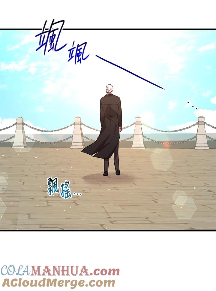 公爵中了爱情魔咒 - 第101话 - 第10张图