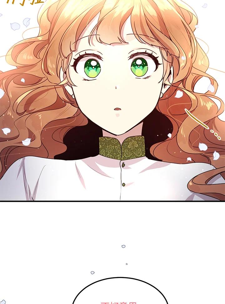 公爵中了爱情魔咒 - 第101话 - 第15张图