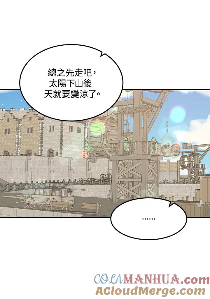 公爵中了爱情魔咒 - 第101话 - 第25张图