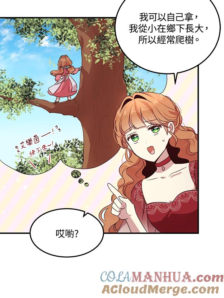 公爵中了爱情魔咒 - 第102话 - 第64张图