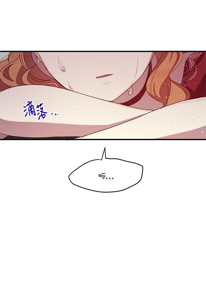 公爵中了爱情魔咒 - 第102话 - 第75张图