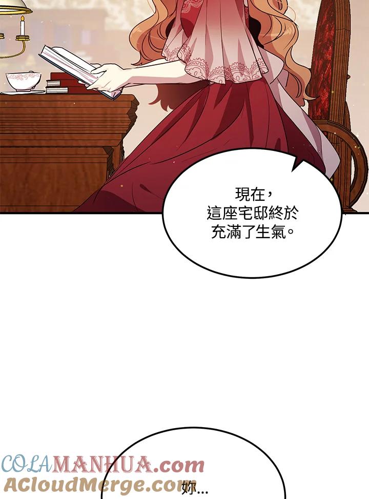 公爵中了爱情魔咒 - 第102话 - 第16张图