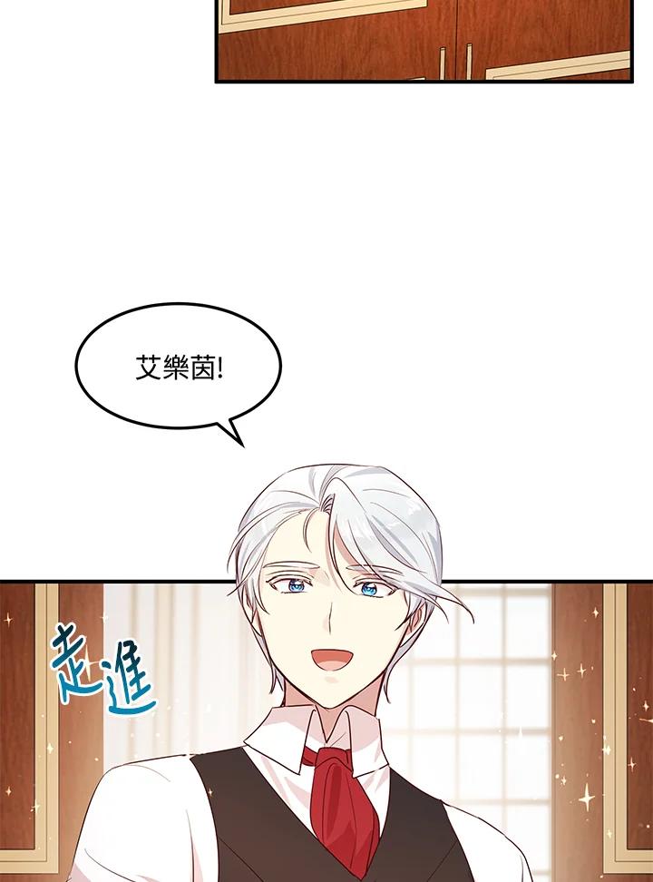 公爵中了爱情魔咒 - 第102话 - 第24张图