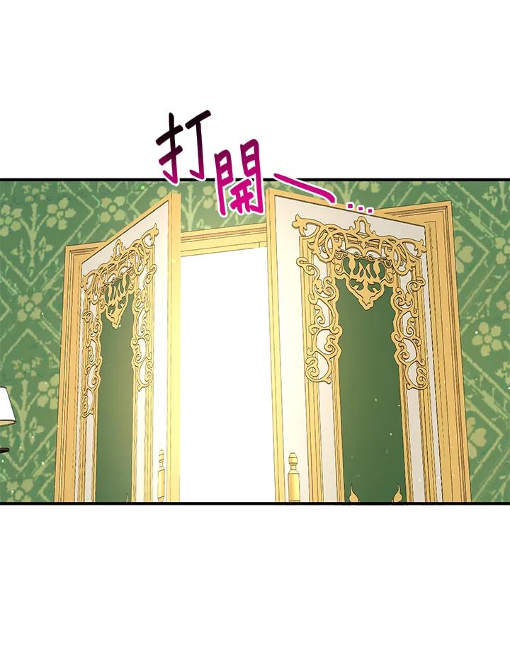 公爵中了爱情魔咒 - 第102话 - 第54张图