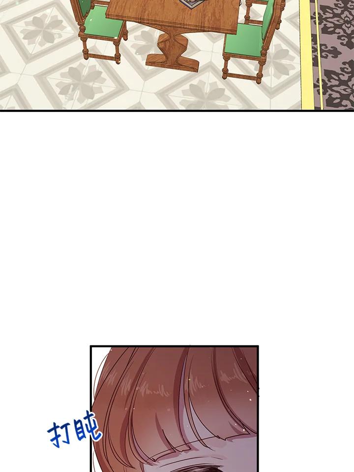 公爵中了爱情魔咒 - 第102话 - 第68张图