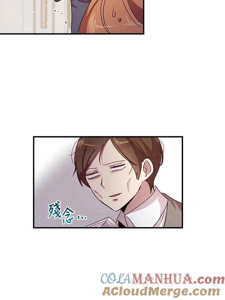 公爵中了爱情魔咒 - 第102话 - 第31张图