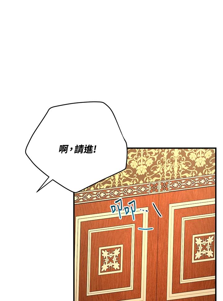 公爵中了爱情魔咒 - 第102话 - 第23张图