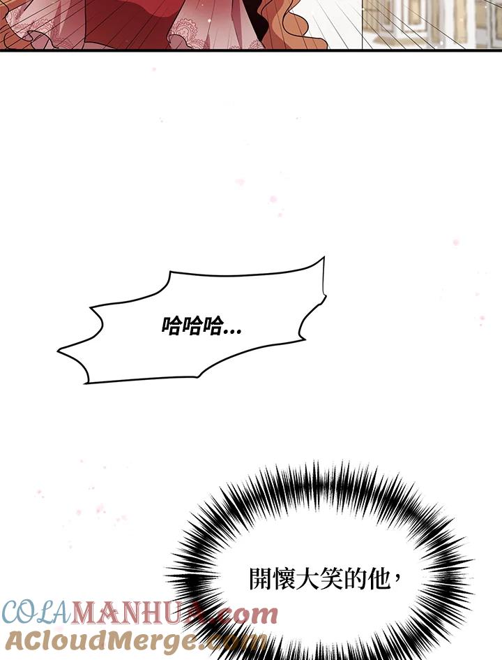 公爵中了爱情魔咒 - 第102话 - 第52张图