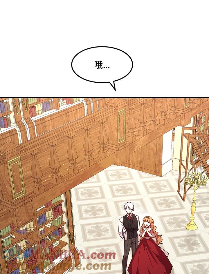 公爵中了爱情魔咒 - 第102话 - 第55张图