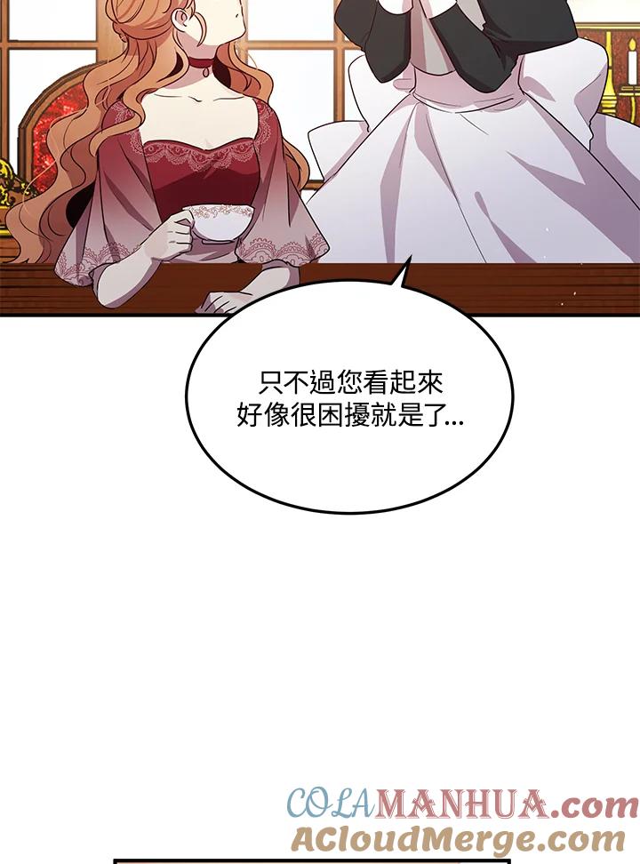 公爵中了爱情魔咒 - 第102话 - 第19张图