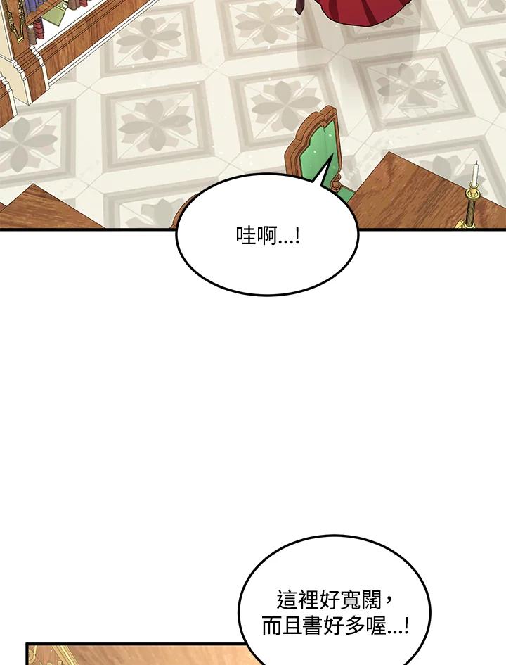 公爵中了爱情魔咒 - 第102话 - 第56张图