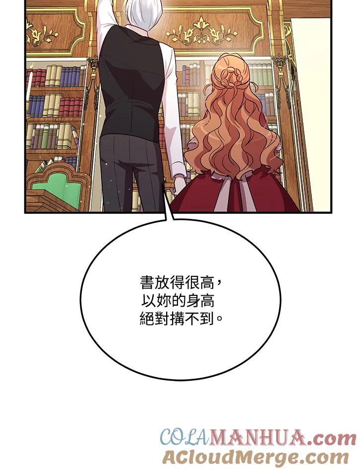 公爵中了爱情魔咒 - 第102话 - 第61张图