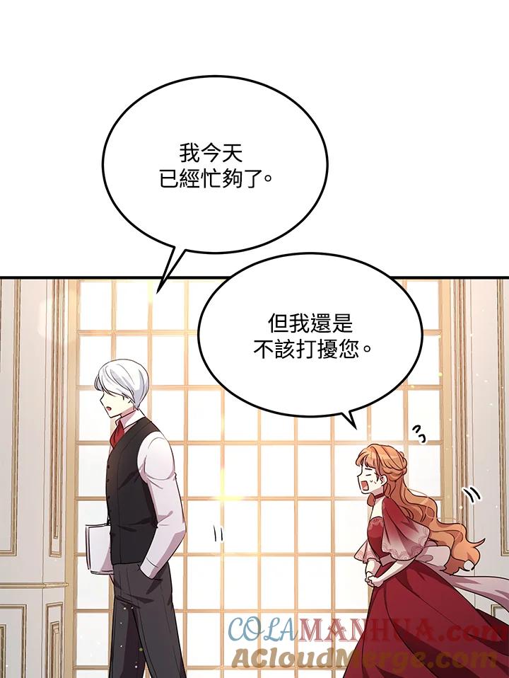 公爵中了爱情魔咒 - 第102话 - 第34张图