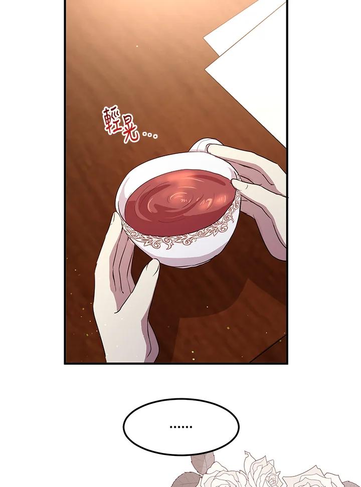 公爵中了爱情魔咒 - 第102话 - 第20张图