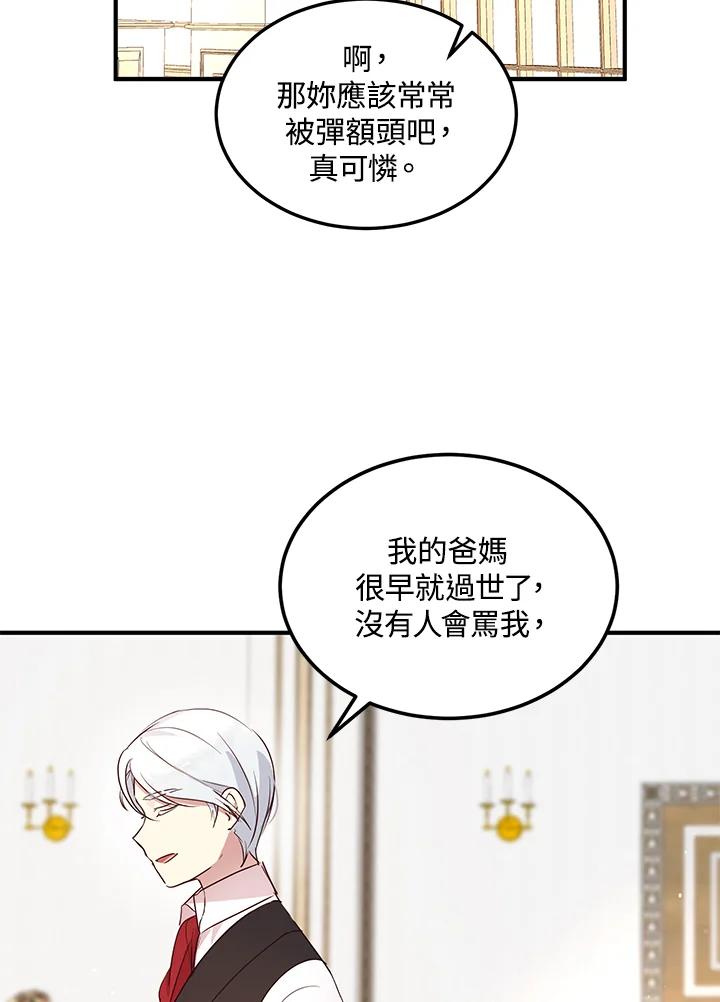 公爵中了爱情魔咒 - 第102话 - 第39张图