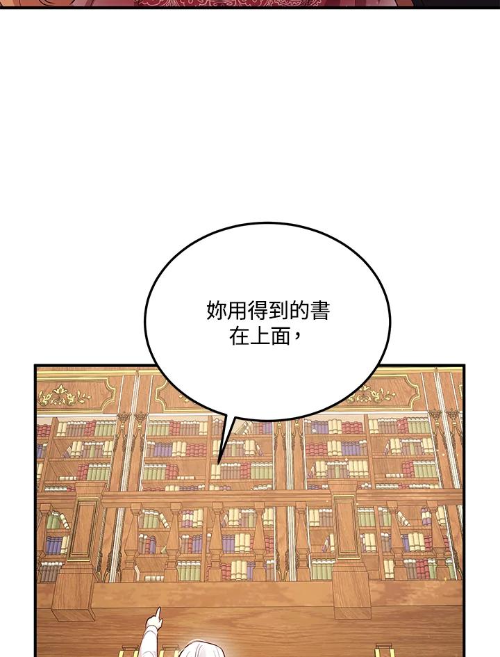 公爵中了爱情魔咒 - 第102话 - 第60张图